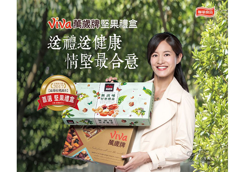 送禮選萬歲 健康安心最合意_img_1